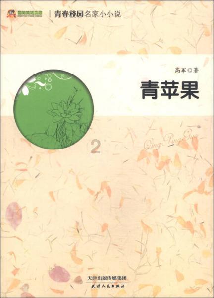 仙剑奇侠传4